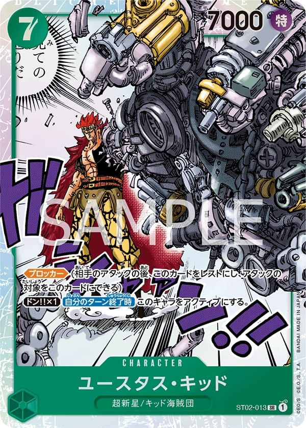 Eustass"Captain"Kid ST02-013 Normal