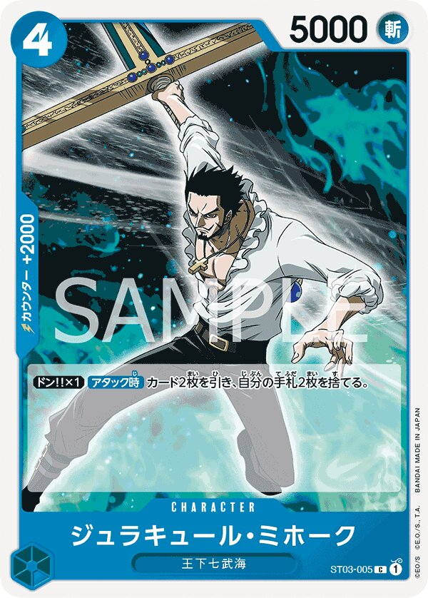 Dracule Mihawk ST03-005 Full Art