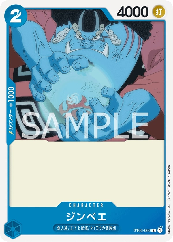 Jinbe ST03-006 Normal