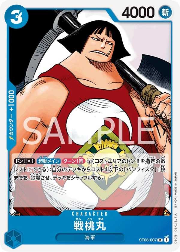 Sentomaru ST03-007 Normal