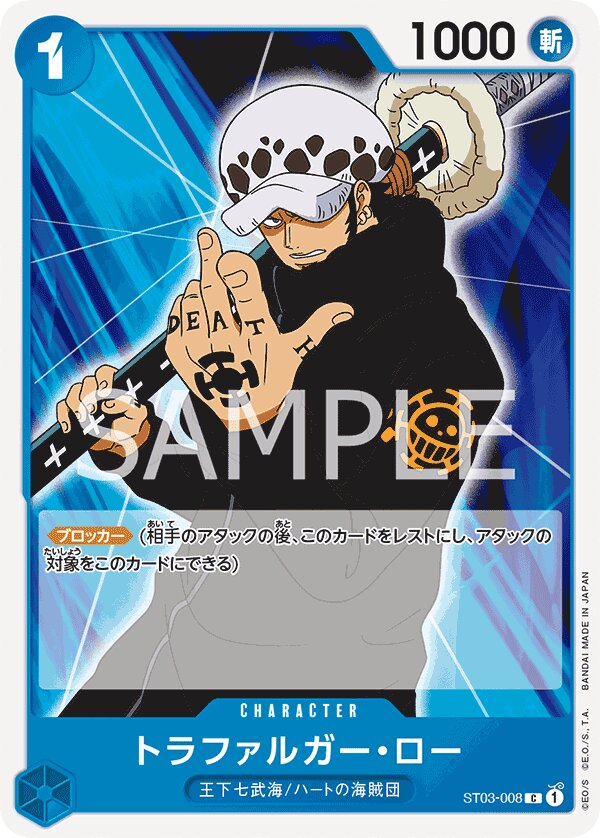 Trafalgar Law ST03-008 Full Art