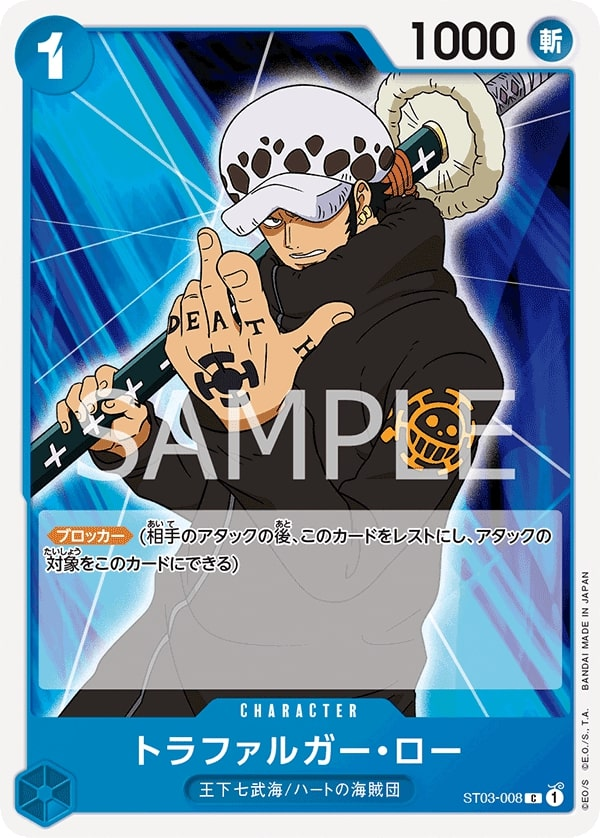Trafalgar Law ST03-008 Normal