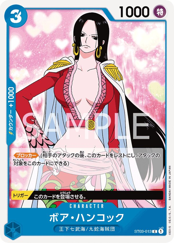 Boa Hancock ST03-013 Alternate Art
