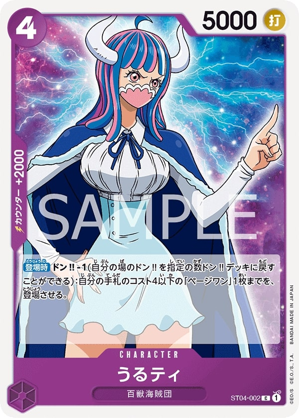 Ulti ST04-002 Normal