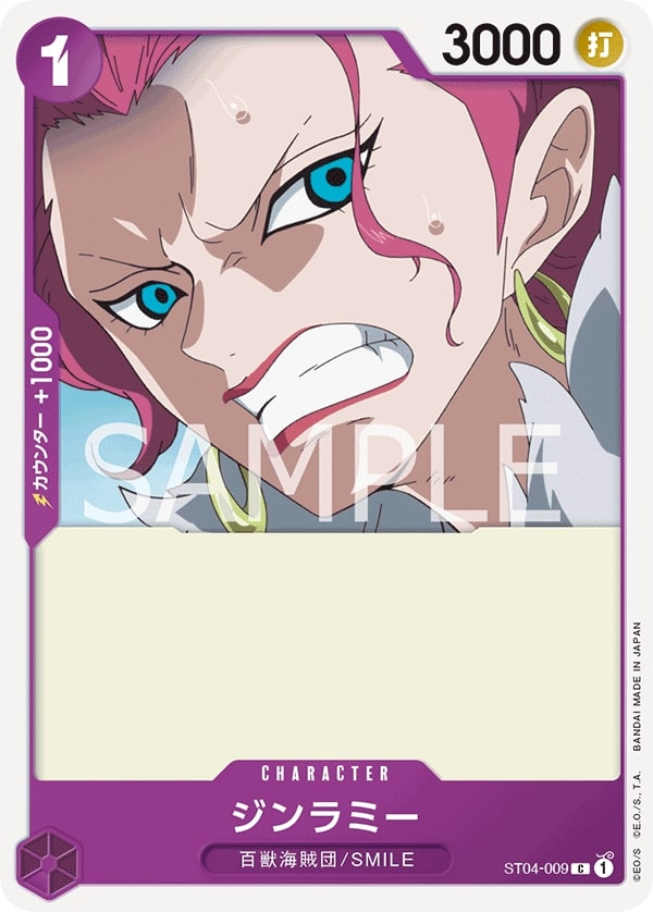 Ginrummy ST04-009 Normal