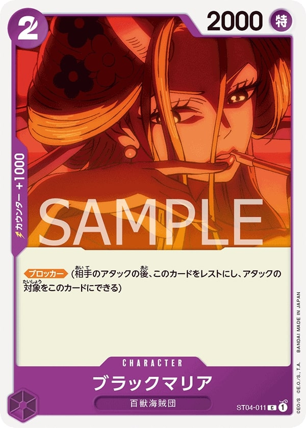 Black Maria ST04-011 Normal