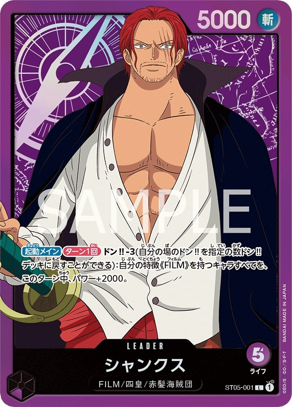 Shanks ST05-001 Normal