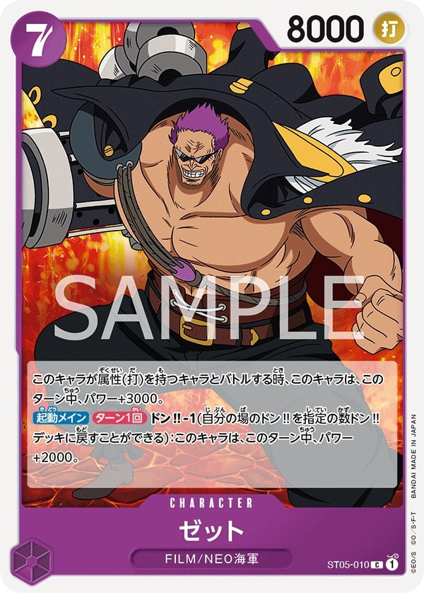 Zephyr ST05-010 Normal