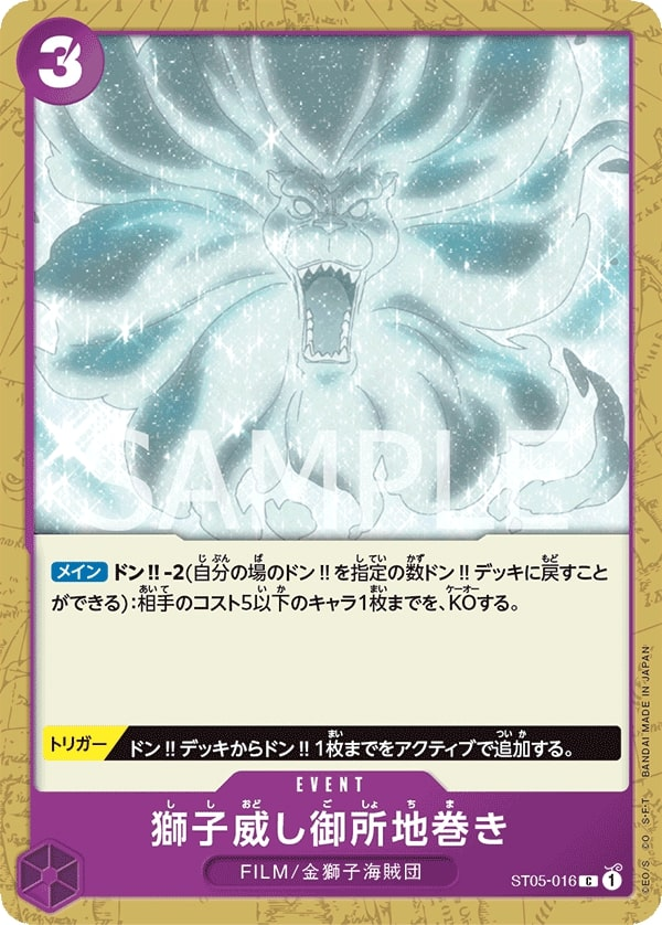 Lion's Threat Imperial Earth Bind ST05-016 Normal
