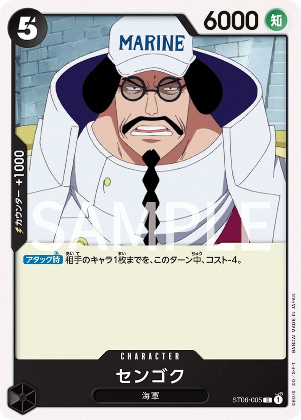 Sengoku ST06-005 Normal