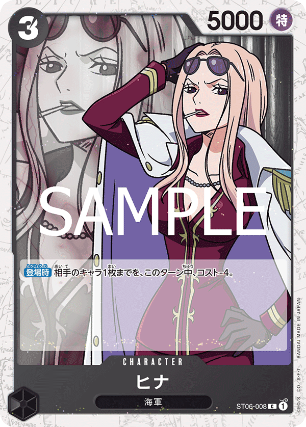Hina ST06-008 Pirate Foil