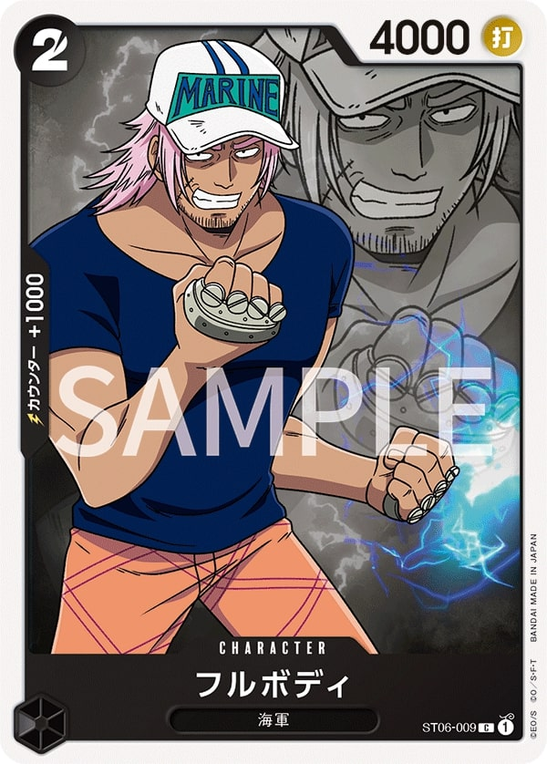 Fullbody ST06-009 Normal