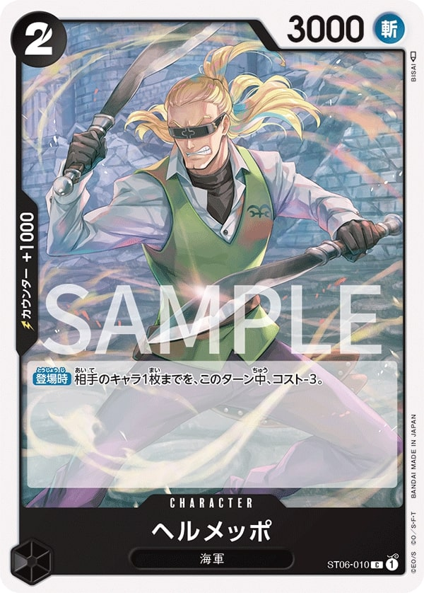 Helmeppo ST06-010 Normal