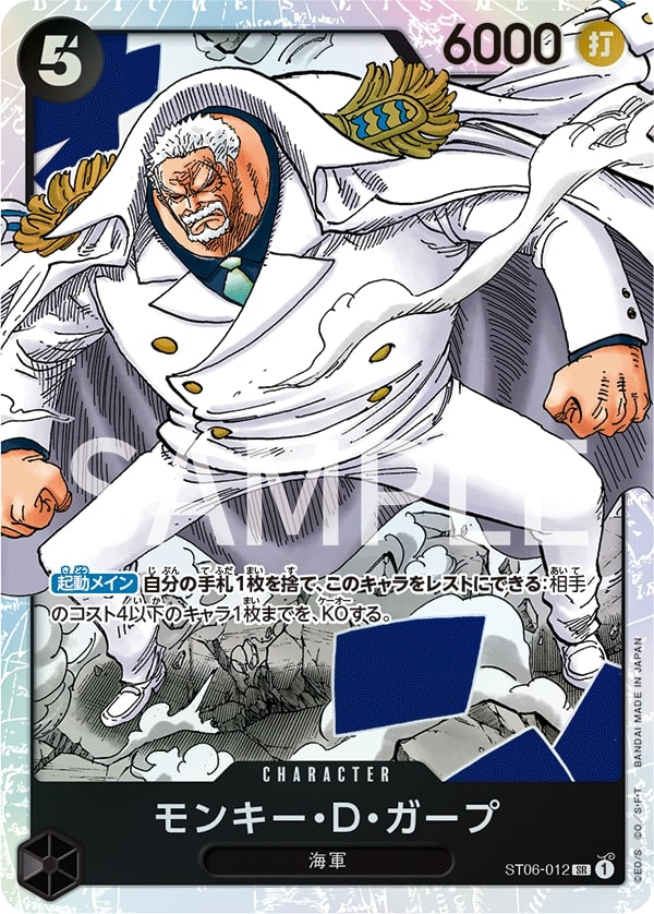 Monkey.D.Garp ST06-012 Normal