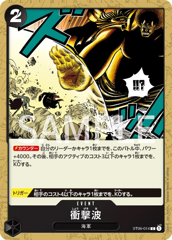 Shockwave ST06-014 Normal