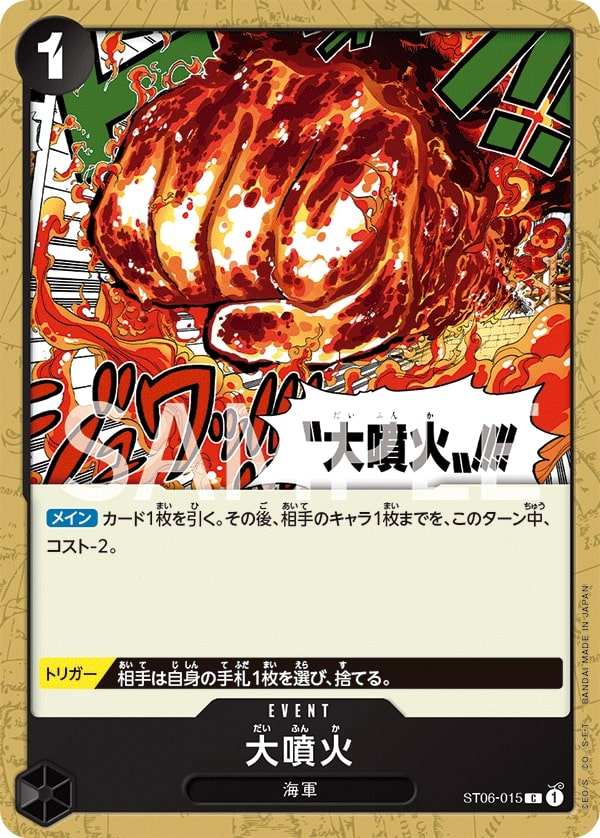 Great Eruption ST06-015 Normal