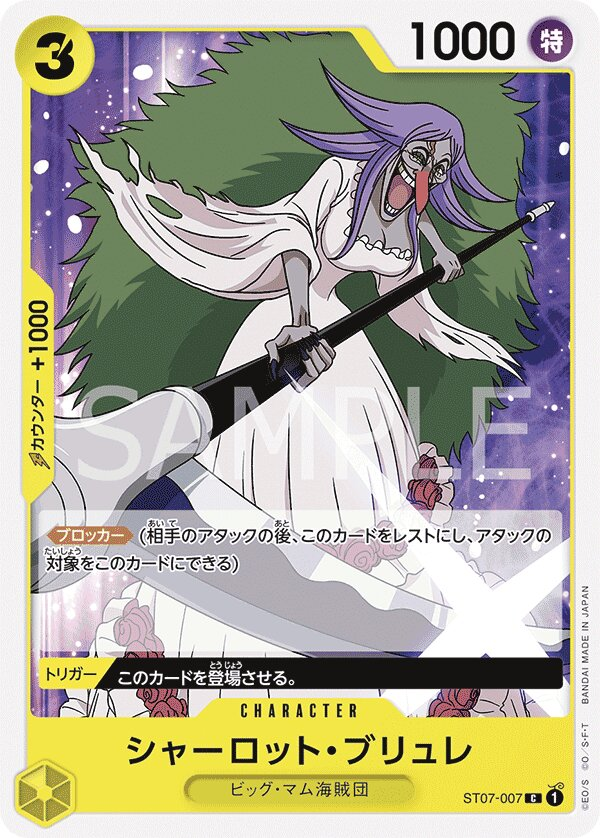 Charlotte Brulee ST07-007 Reprint