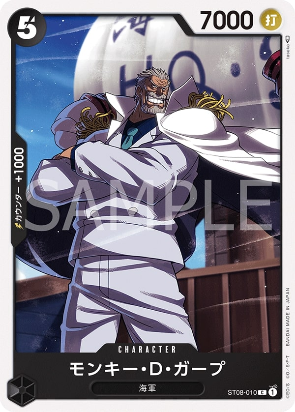 Monkey.D.Garp ST08-010 Normal