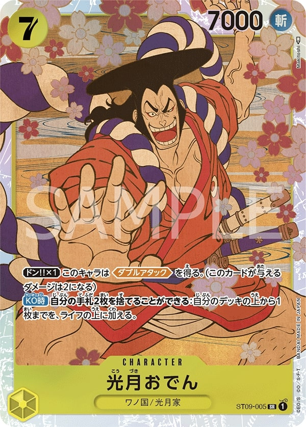 Kouzuki Oden ST09-005 Normal