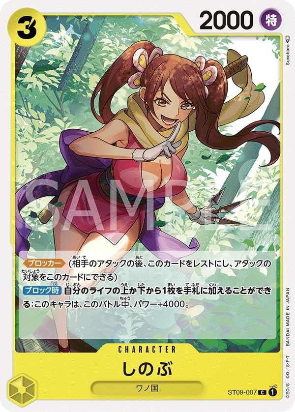 Shinobu ST09-007 Normal