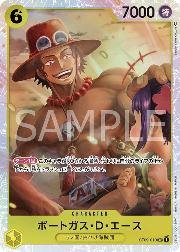 Portgas.D.Ace ST09-010 Normal