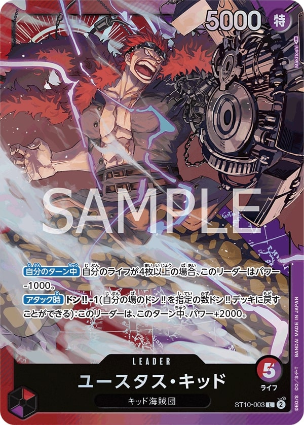 Eustass"Captain"Kid ST10-003 Normal