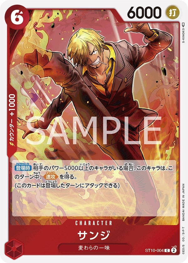 Sanji ST10-004 Normal