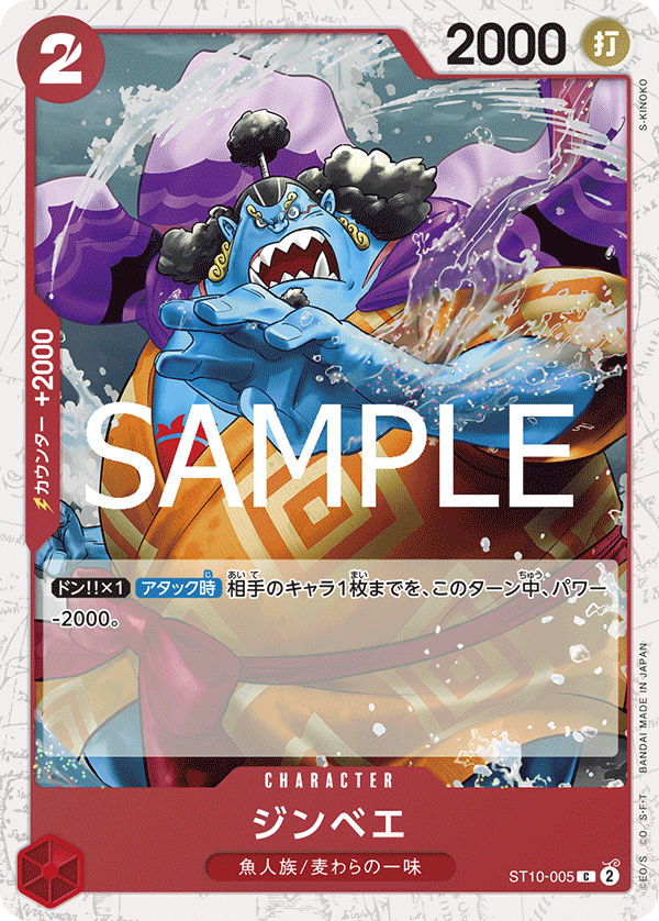 Jinbe ST10-005 Pirate Foil