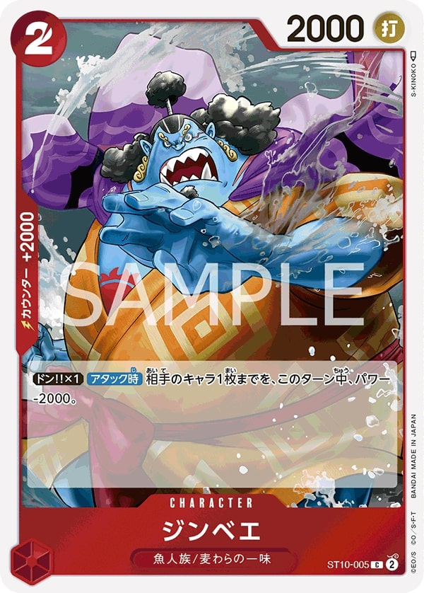 Jinbe ST10-005 Normal
