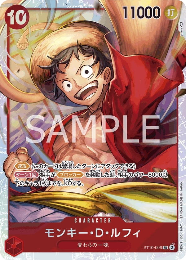 Monkey.D.Luffy ST10-006 Normal