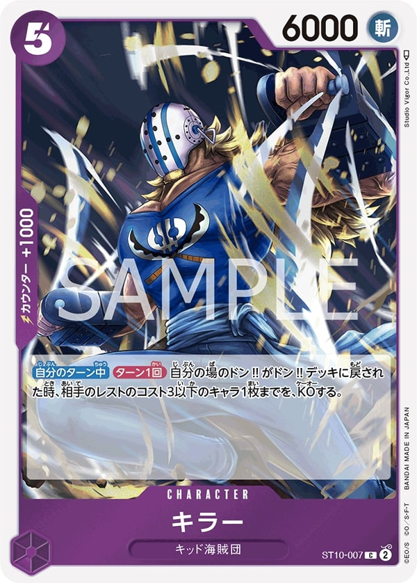 Killer ST10-007 Normal