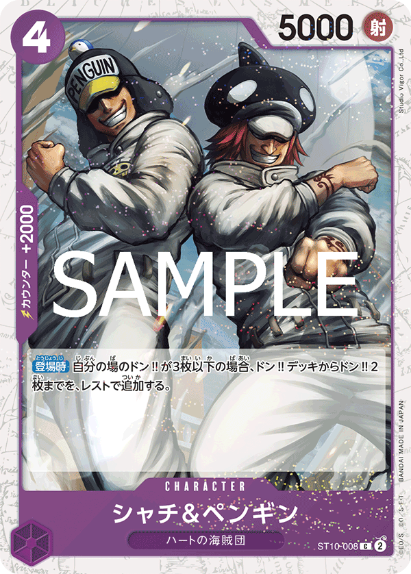Shachi & Penguin ST10-008 Pirate Foil