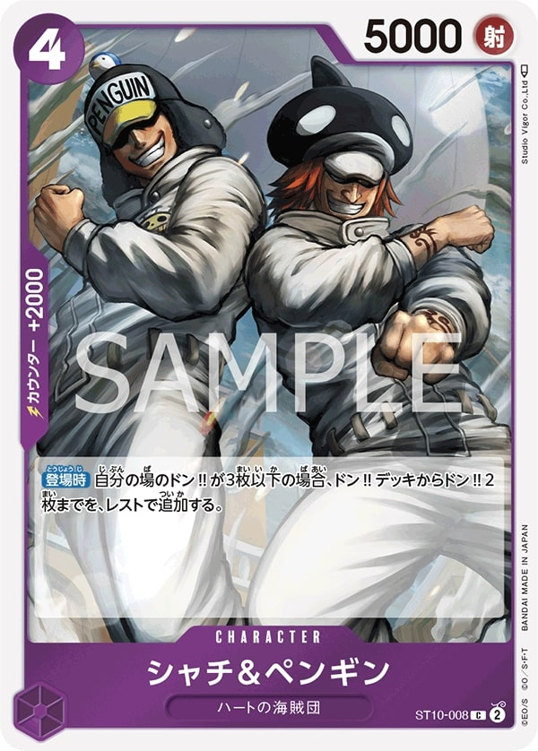 Shachi & Penguin ST10-008 Normal