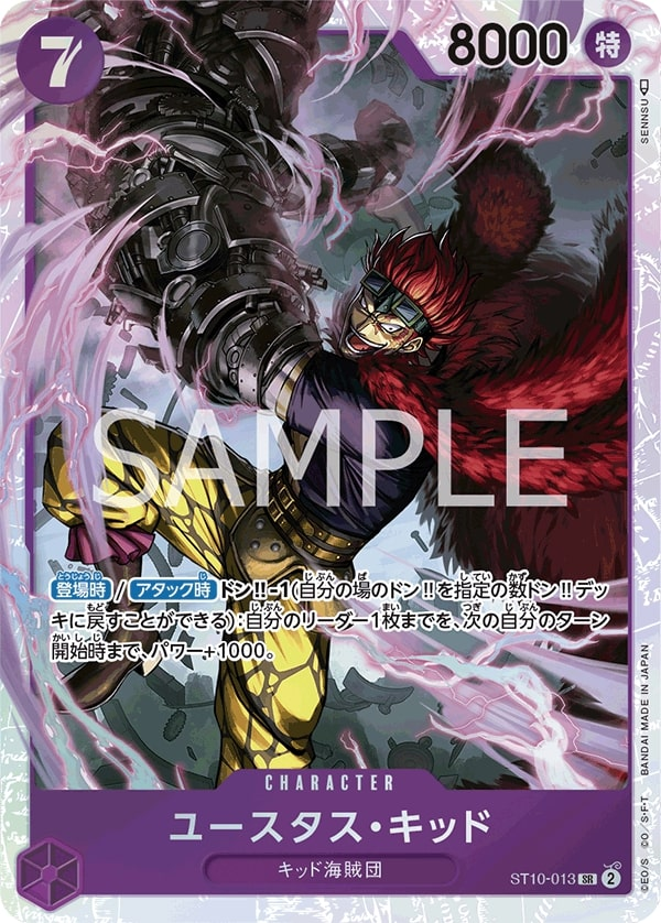 Eustass"Captain"Kid ST10-013 Normal