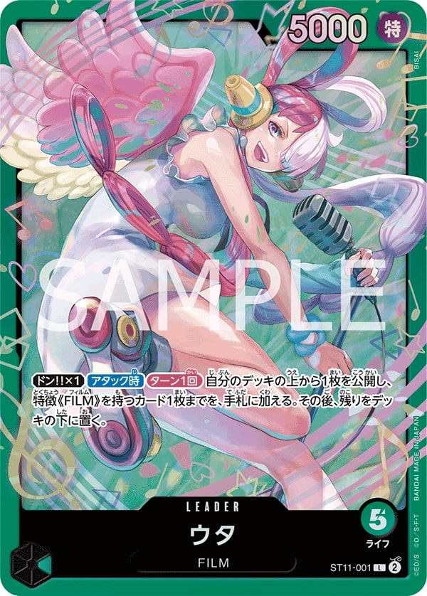 Uta ST11-001 Alternate Art