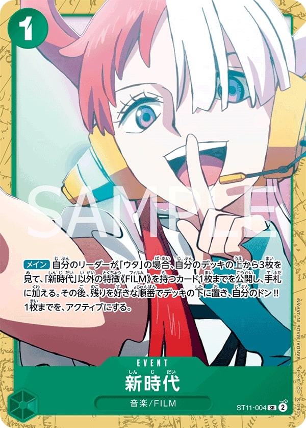 New Genesis ST11-004 Alternate Art