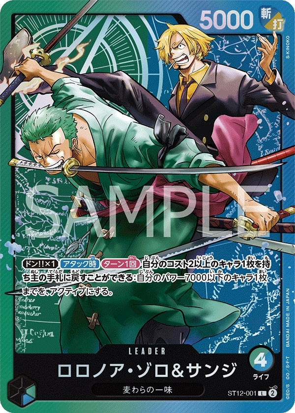 Roronoa Zoro & Sanji ST12-001 Normal