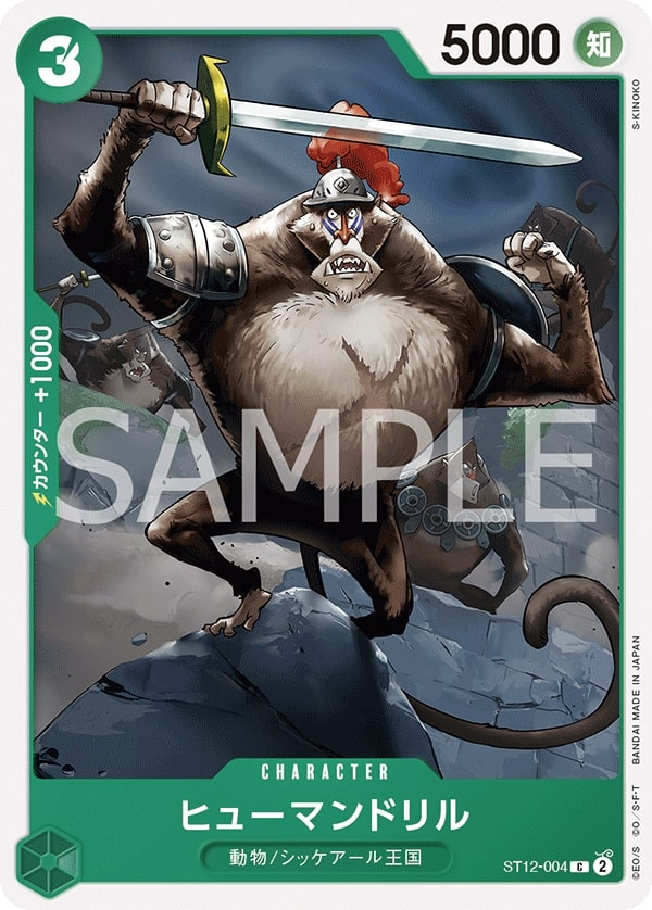 Humandrill ST12-004 Normal
