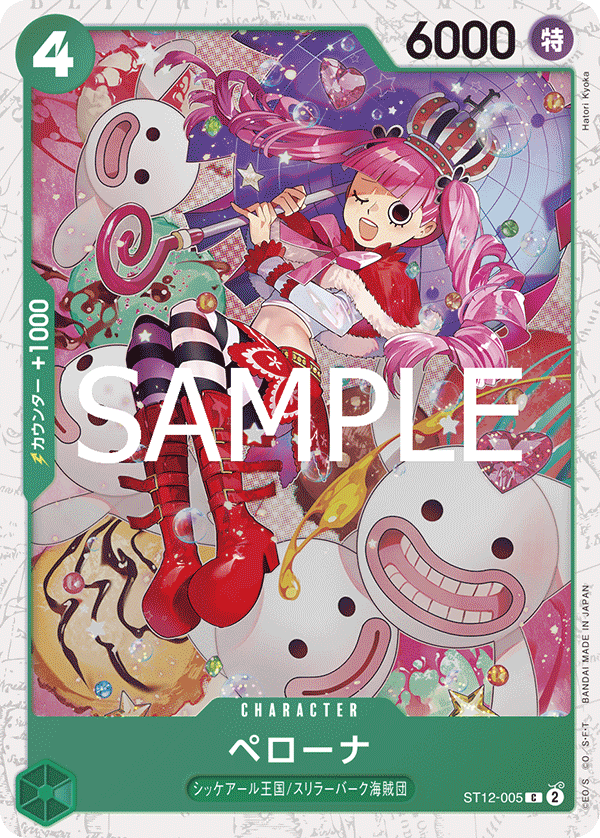 Perona ST12-005 Pirate Foil