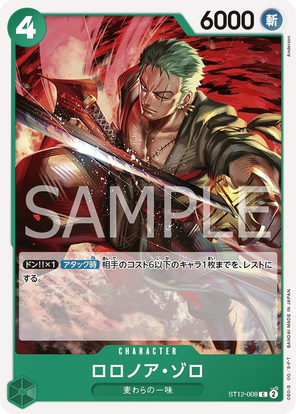 Roronoa Zoro ST12-008 Normal
