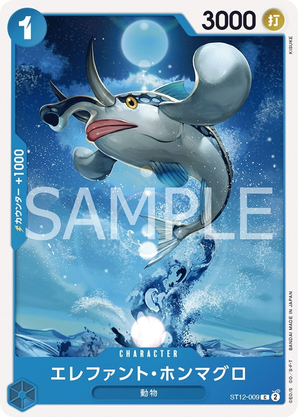 Elephant True Bluefin ST12-009 Normal