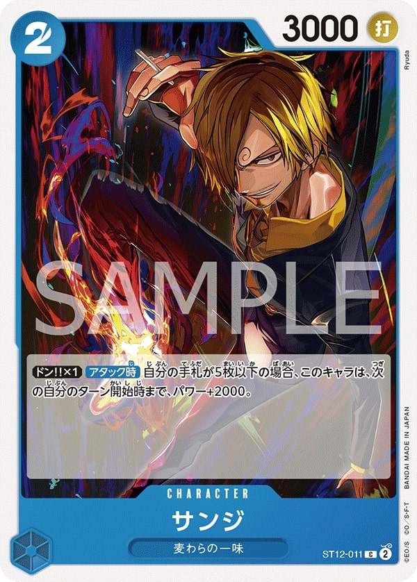 Sanji ST12-011 Normal