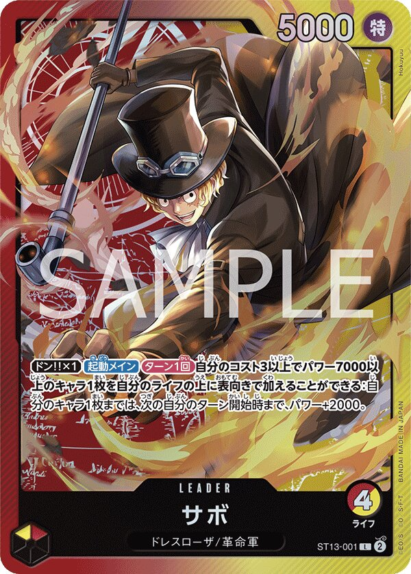Sabo ST13-001 Normal