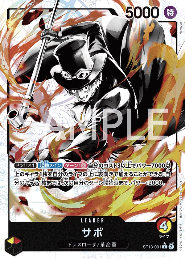 Sabo ST13-001 Parallel
