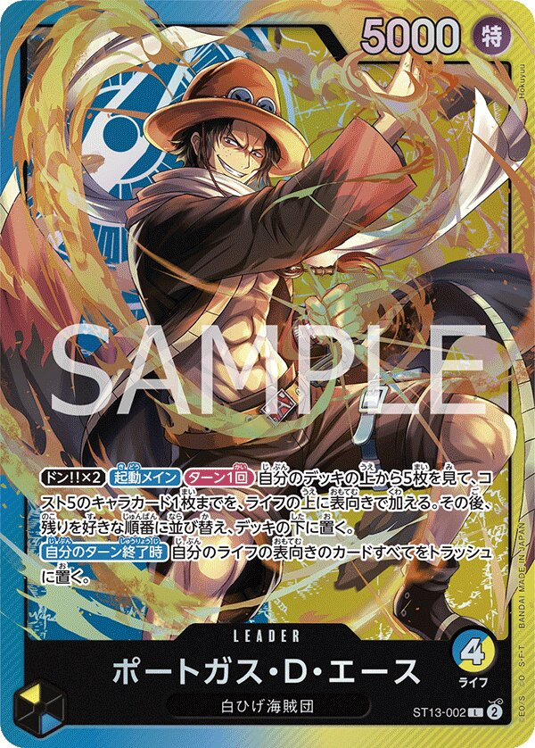Portgas.D.Ace ST13-002 Normal
