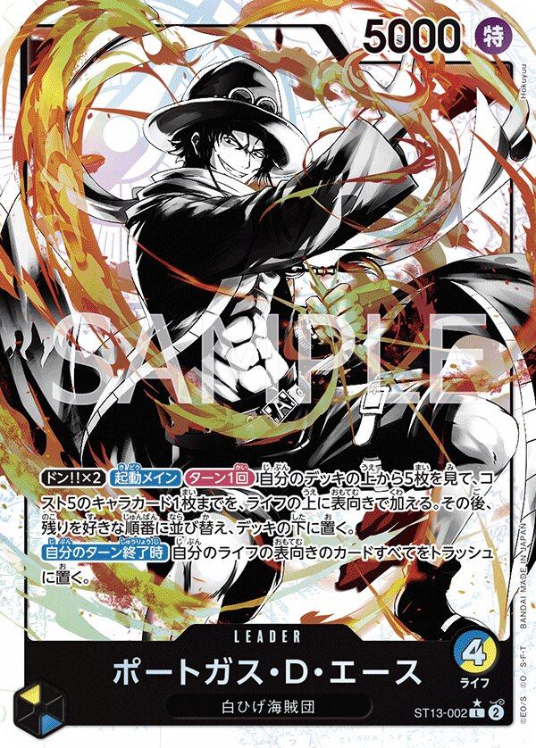 Portgas.D.Ace ST13-002 Parallel