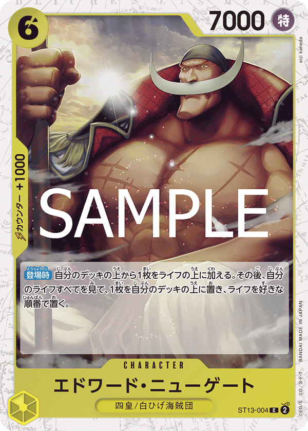 Edward.Newgate ST13-004 Pirate Foil