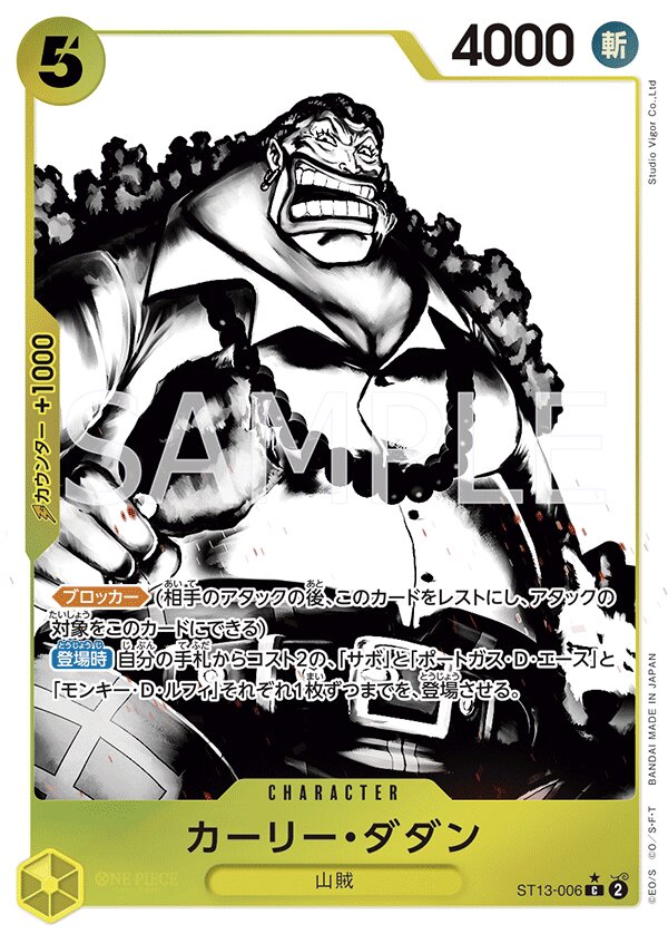 Curly.Dadan ST13-006 Parallel