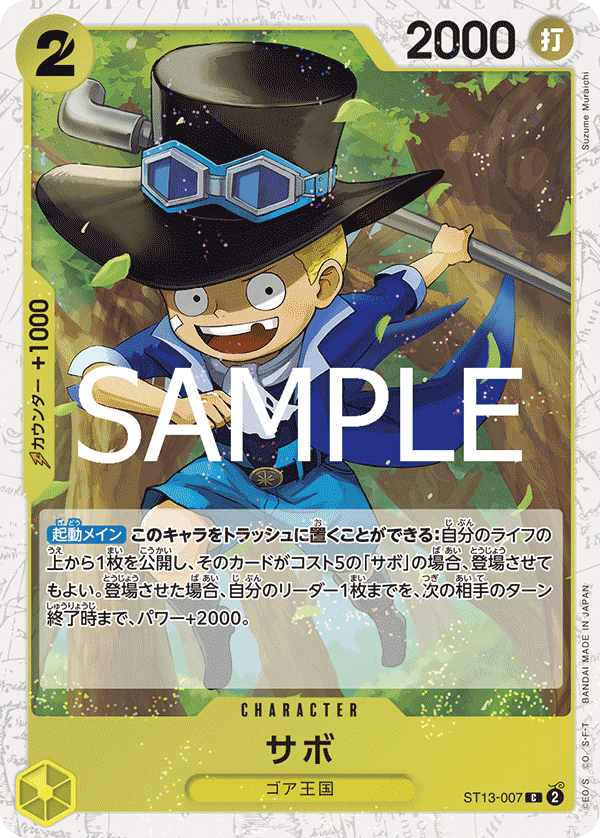 Sabo ST13-007 Pirate Foil