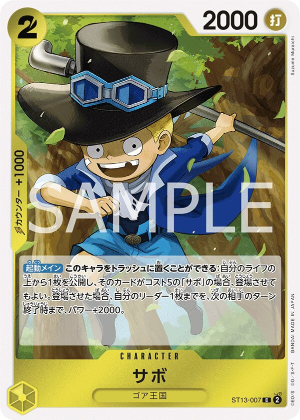 Sabo ST13-007 Normal